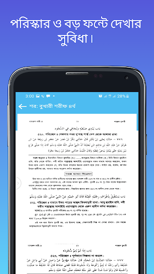 কওমী পাঠ্য বই - তাকমিল জামাত Screenshot 1