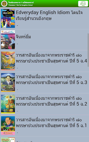 Tessaban 7 Digital Library Screenshot 1