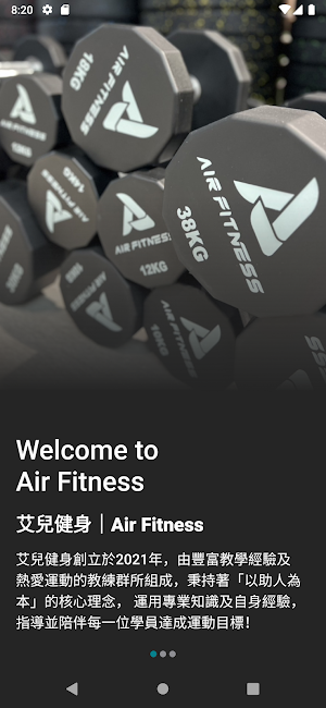 Air Fitness 艾兒健身 Screenshot 0