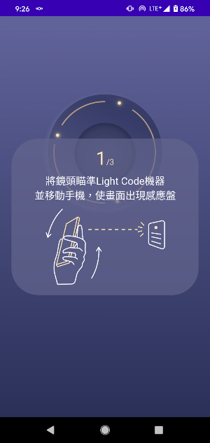 Lighten AR Screenshot 1