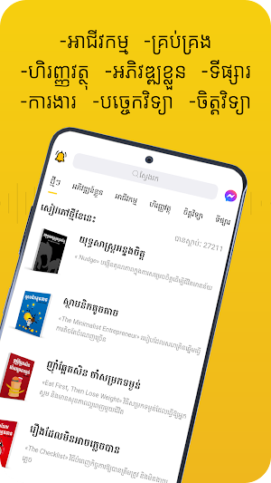 WEREAD Screenshot 2