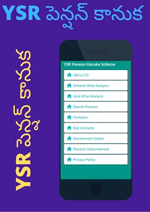 Pension Kanuka || Scheme || AP Latest Screenshot 1