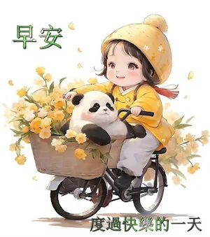 早安短語、晚安短語、午安 Screenshot 1