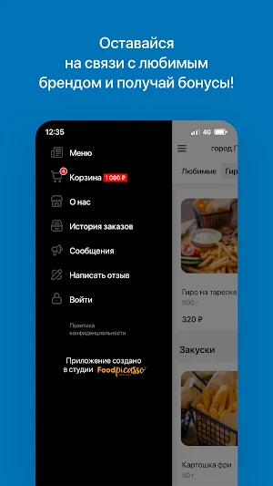 Шаурмен Пятигорск Screenshot 3
