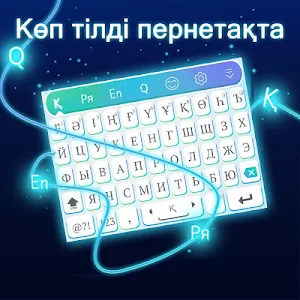 Qazaq Keyboard - Қазақша пернетақта Screenshot 0