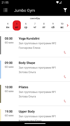 Фитнес-клуб Jumbo Gym Screenshot 3