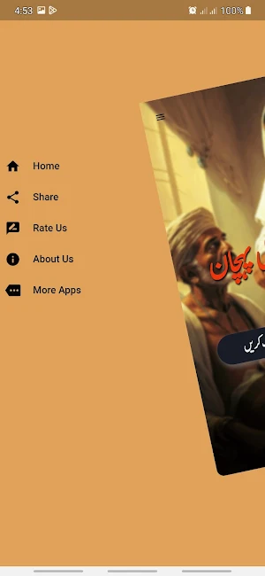 Mizaj Ki Pehchan - herbal Screenshot 2