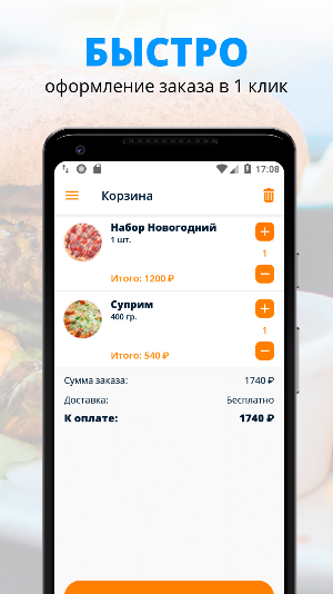 Дон Пицца | Пятигорск Screenshot 1