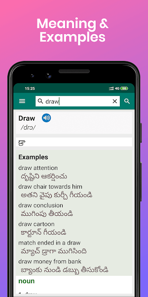 English Telugu Dictionary Offline Screenshot 0