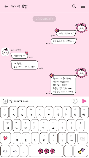 카카오톡 테마 - Mbti 엔프피 얼굴 말풍선 Screenshot 2