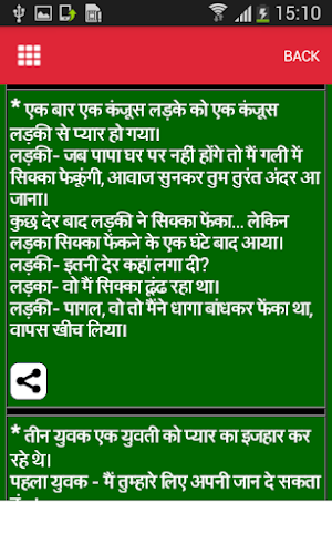 Majedar Chutkule Jokes Hindi Screenshot 2
