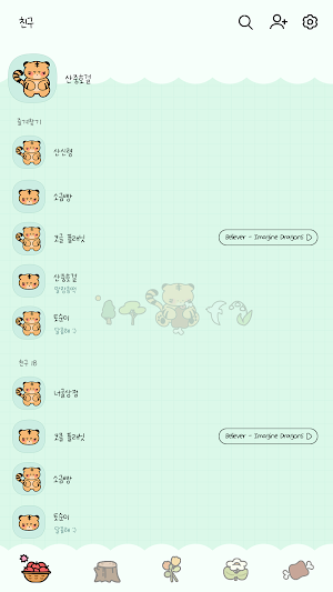 카카오톡 테마 - 숲속호랑이 산호_그리드민트 Screenshot 1