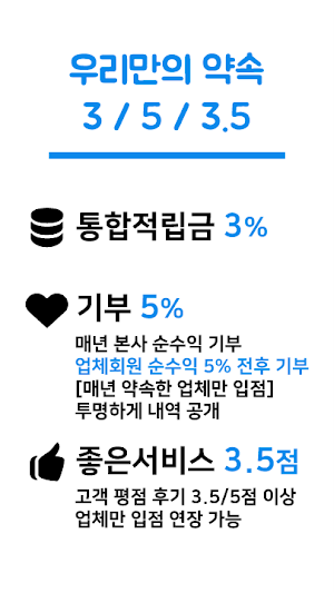 이웃거래처 Screenshot 2