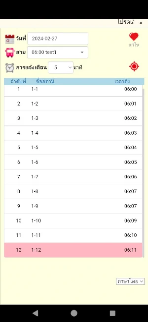 TMS BPI APP Screenshot 0