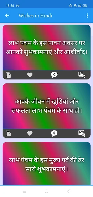 Labh Pancham: Quotes & Editor Screenshot 3