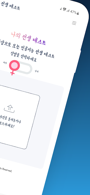 AI전생테스트 Screenshot 1