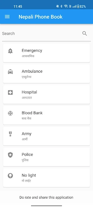 Phone Book Nepal Screenshot 0