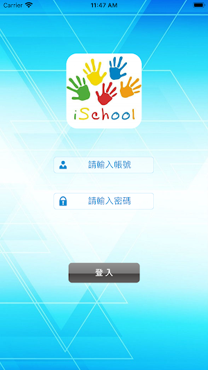 iSchool Screenshot 1