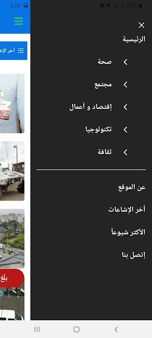Factcheck Lebanon Screenshot 2