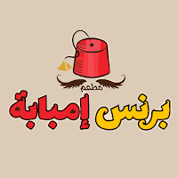 Prince Embaba | برنس إمبابة