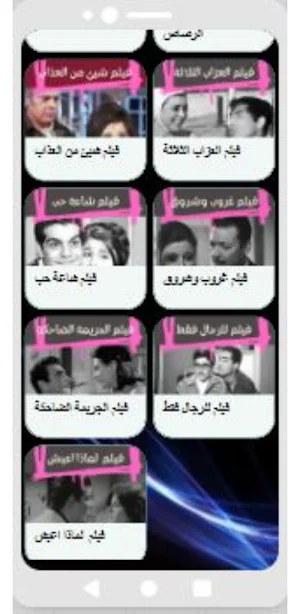 أفلام |سعاد حسني|افلام مصرية Screenshot 2