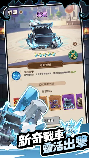 箭神請息怒 Screenshot 2