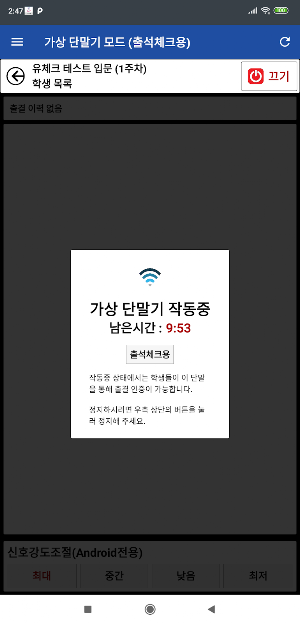 경복대학교 SMART ID 교수용 Screenshot 3