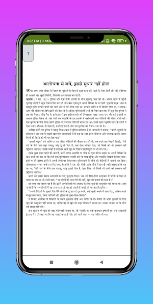 लोक व्यवहार Screenshot 3