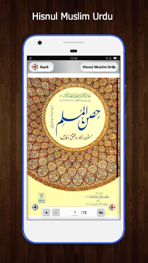 Hisnul Muslim Urdu Darussalam - حصن المسلم Screenshot 1