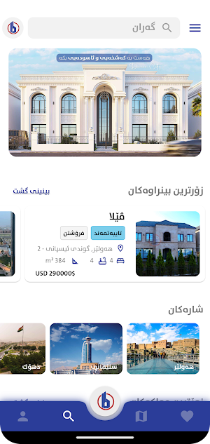 Bab Al-Jannah Screenshot 0
