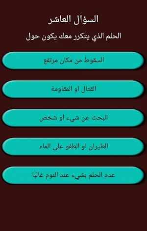 اكتشف شخصيتك Screenshot 1