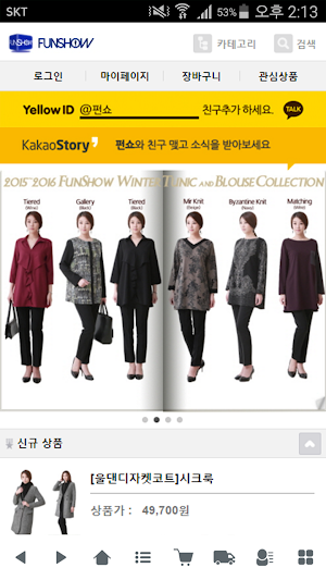 펀쇼 - funshow Screenshot 1