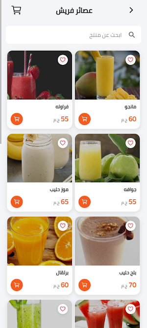Uno Cafe Screenshot 2