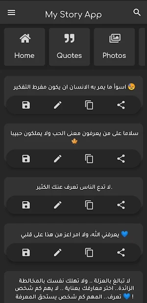 My Story Screenshot 1