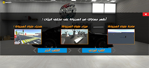 ملوك الهجولة 2 Screenshot 2