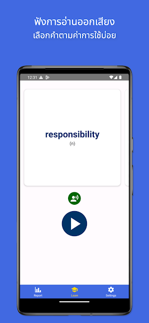 Word Express screenshot 2