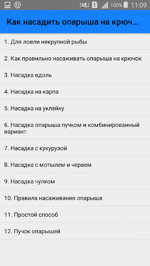 Как насадить опарыша на крючок. Советы Screenshot 0