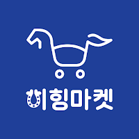 히힝마켓