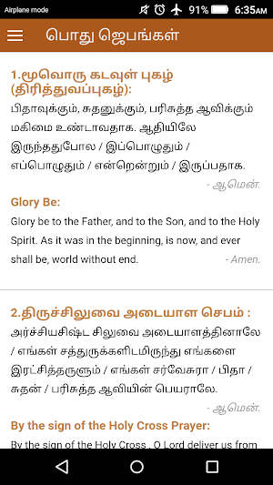 Tamil Christian Prayer Screenshot 2