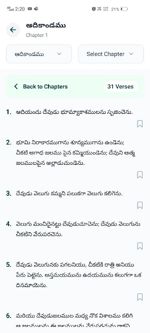 SDA Telugu Church Limbayat Screenshot 3