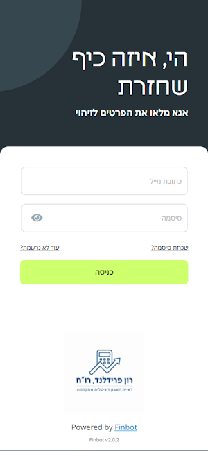 רון פרידלנד, רו"ח Screenshot 0