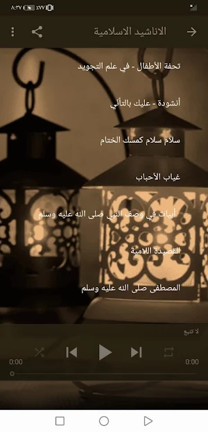 اذكار و اناشيد حسام الدين عبادي بدون نت |جنة Screenshot 3
