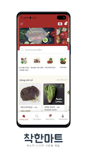 Chakhanmart - Siêu thị Hàn Quốc Screenshot 0