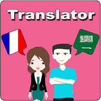 French To Arabic Translator