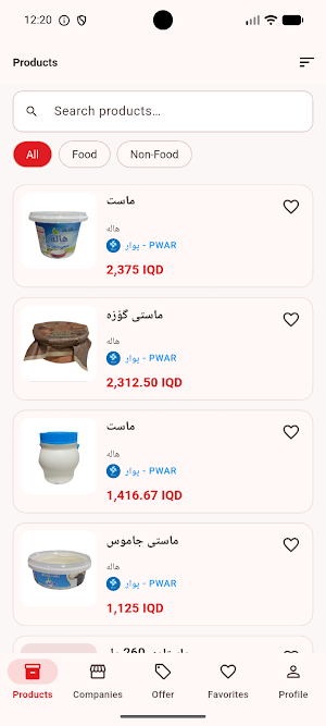Smore - سمۆرە Screenshot 2