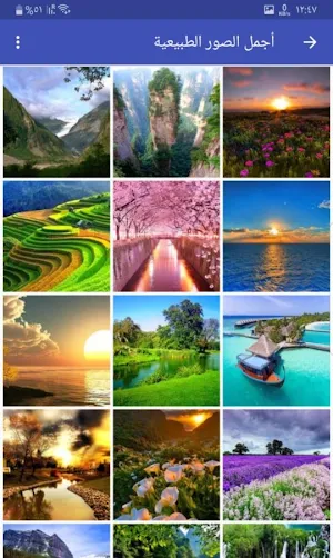 مناظر طبيعية Screenshot 0