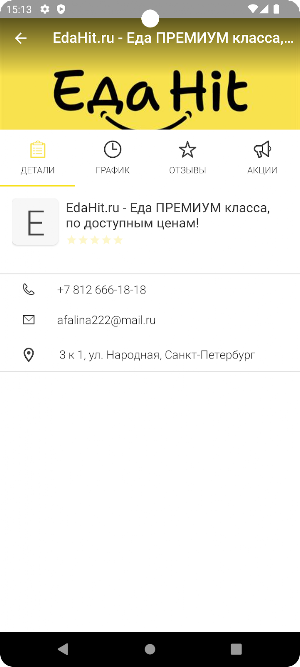 Еда Hit Screenshot 2