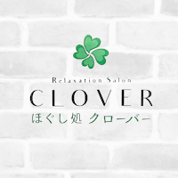 ほぐし処 クローバー公式アプリ