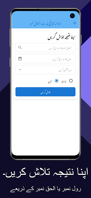 وحدت المدارس الاسلامیہ Screenshot 1