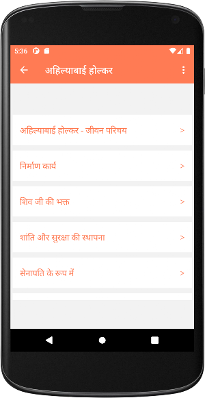 भारतीय वीरांगनाएँ Screenshot 2